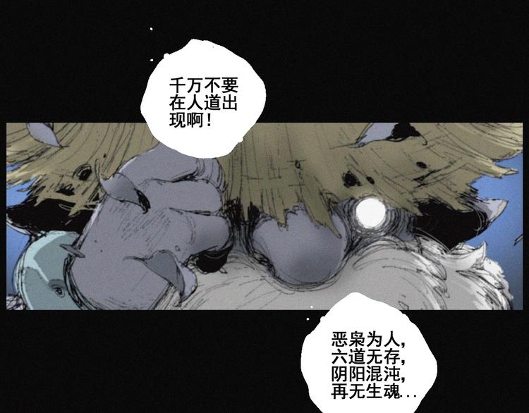 第41话 群妖宴会(1/2)-第42话