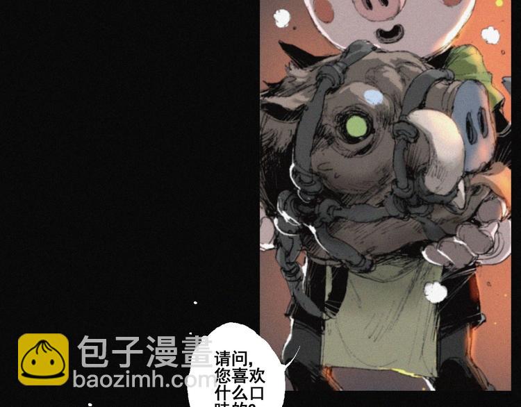 第41话 群妖宴会(1/2)-第42话