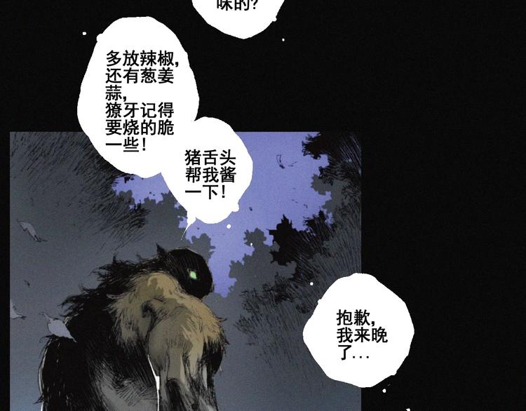 第41话 群妖宴会(1/2)-第42话