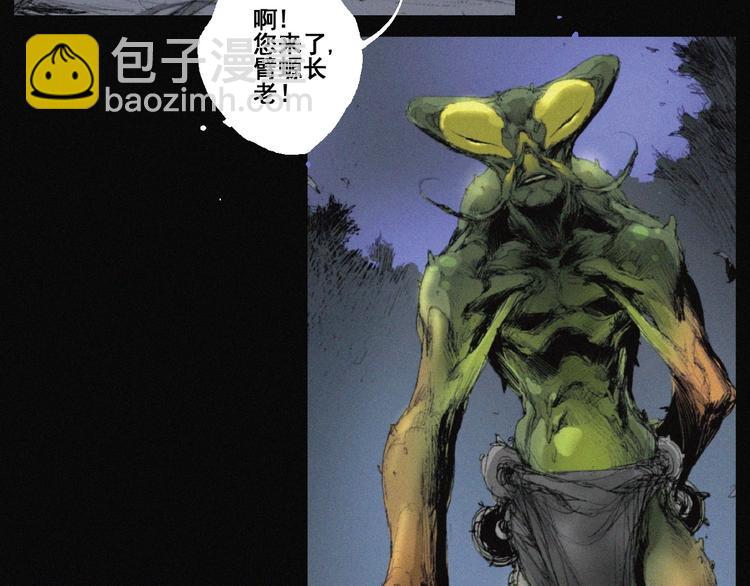 第41话 群妖宴会(1/2)-第42话