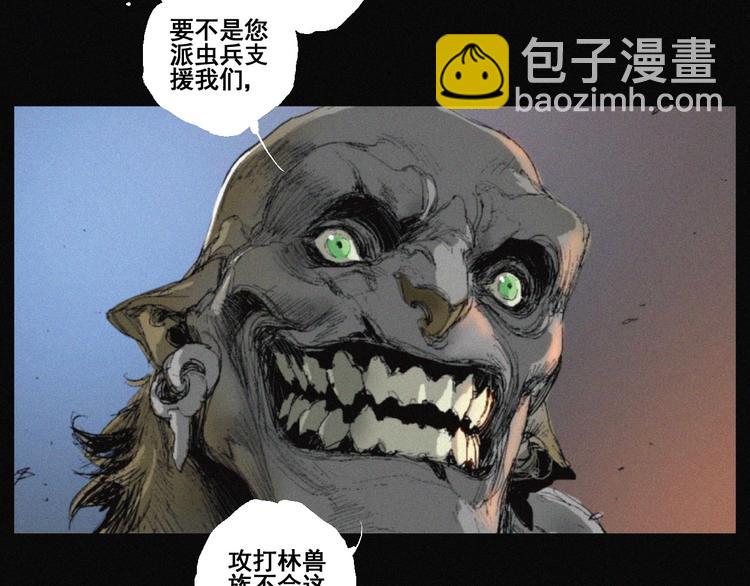 第41话 群妖宴会(1/2)-第42话