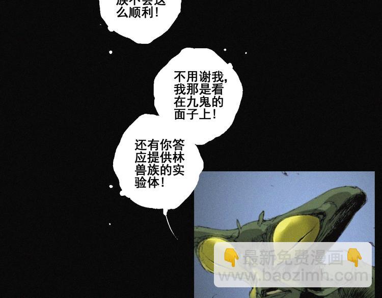 第41话 群妖宴会(1/2)-第42话