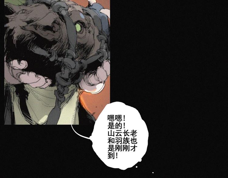 第41话 群妖宴会(1/2)-第42话