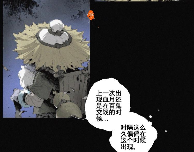 第41话 群妖宴会(1/2)-第42话