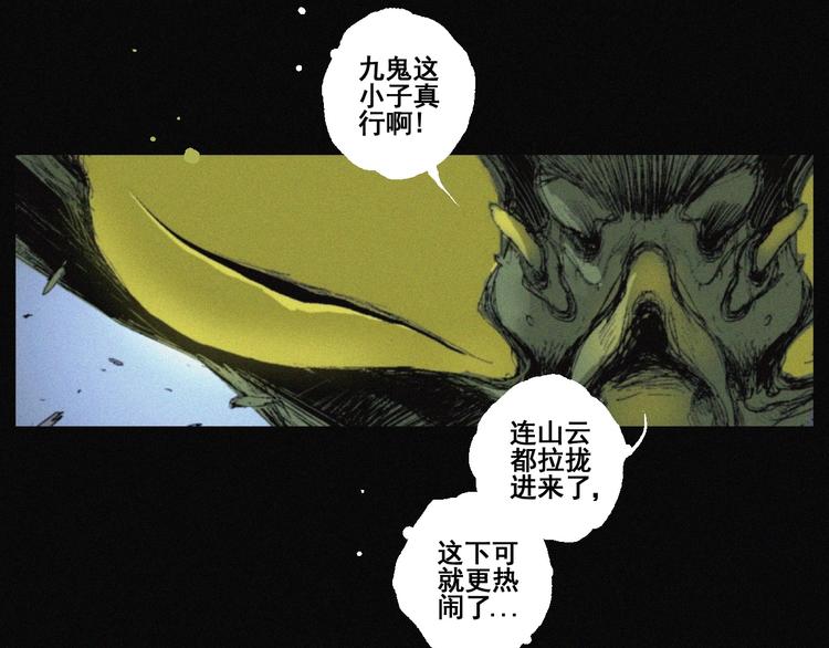 第41话 群妖宴会(1/2)-第42话