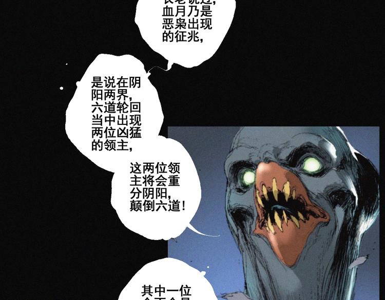 第41话 群妖宴会(1/2)-第42话