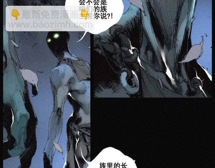 第41话 群妖宴会(1/2)-第42话