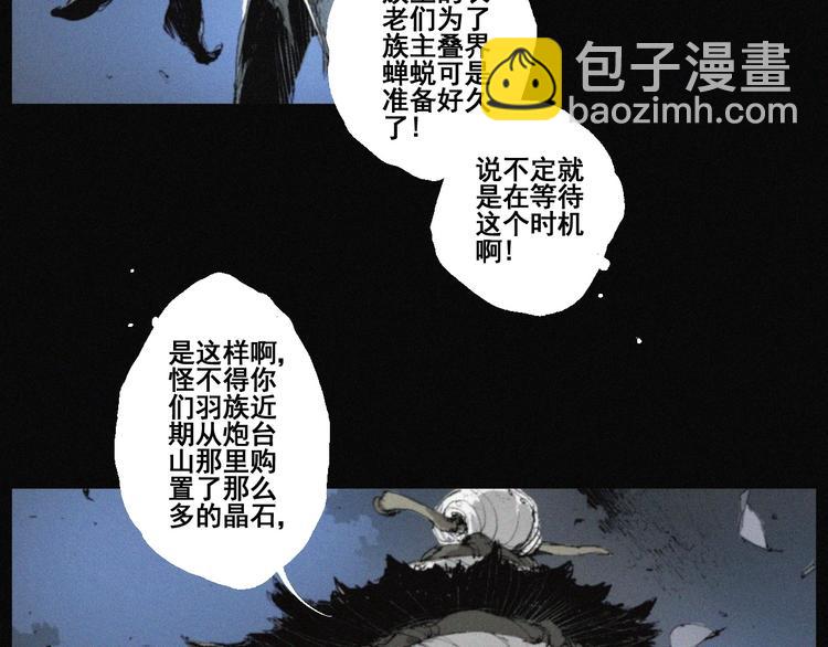 第41话 群妖宴会(1/2)-第42话