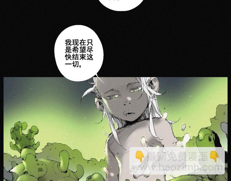 第43话 鬼肌甲胄(1/2)-第44话