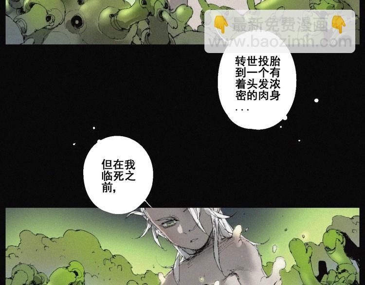 第43话 鬼肌甲胄(1/2)-第44话