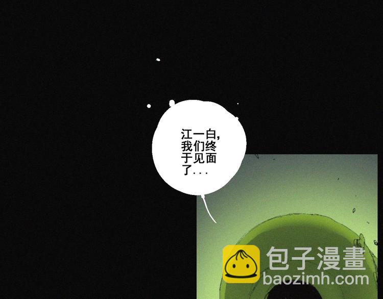 第43话 鬼肌甲胄(1/2)-第44话