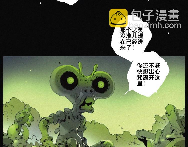 第43话 鬼肌甲胄(1/2)-第44话