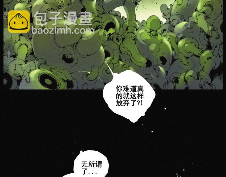 第43话 鬼肌甲胄(1/2)-第44话