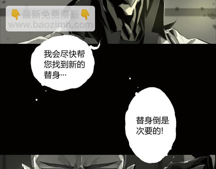 第5话 是时候换一具身体了(1/2)-第6话