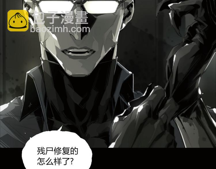 第5话 是时候换一具身体了(1/2)-第6话