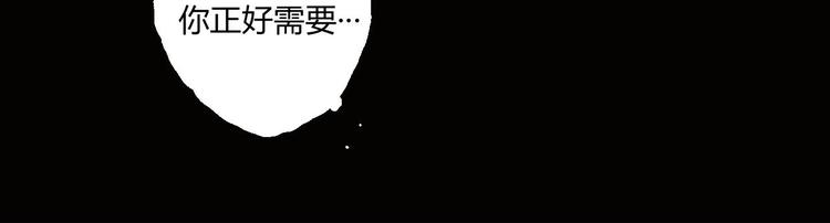 第5话 是时候换一具身体了(1/2)-第6话