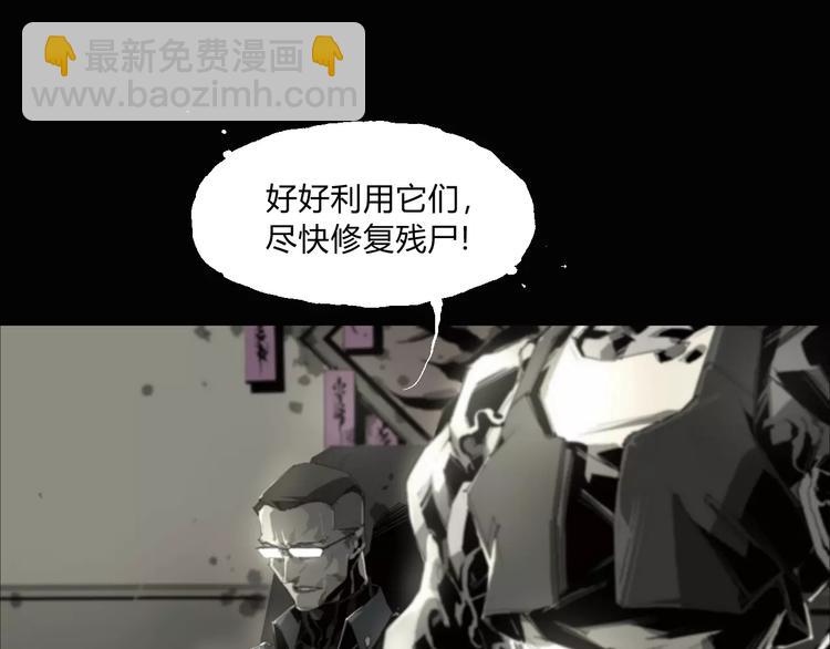 第5话 是时候换一具身体了(1/2)-第6话