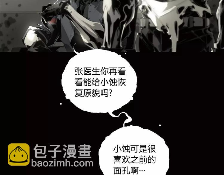 第5话 是时候换一具身体了(1/2)-第6话