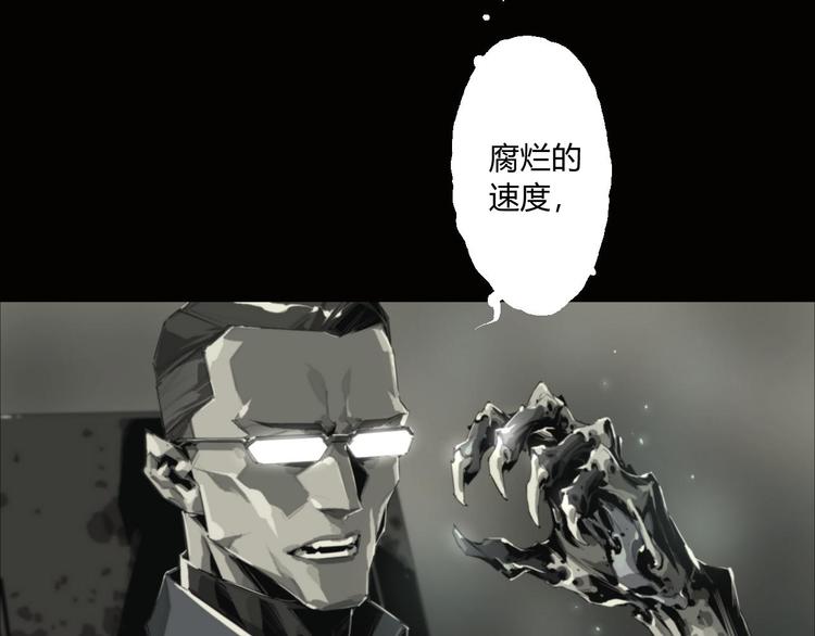 第5话 是时候换一具身体了(1/2)-第6话