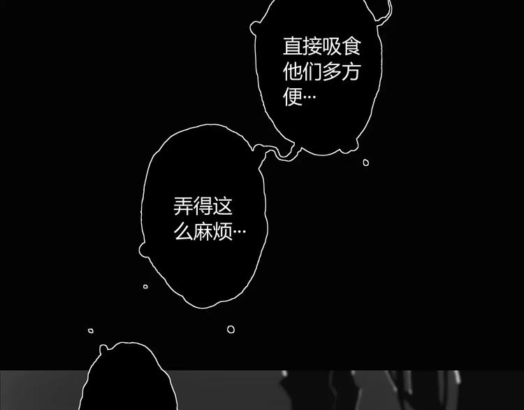 第7话 螳螂捕蝉，黄雀在后-第8话