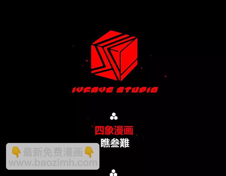 第7话 螳螂捕蝉，黄雀在后-第8话