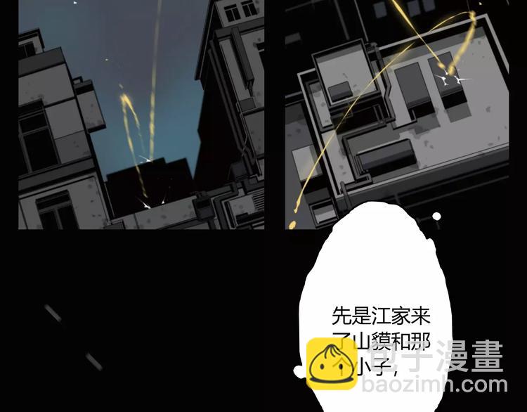 第9话 秒杀(1/2)-第10话