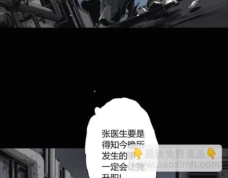 第9话 秒杀(1/2)-第10话