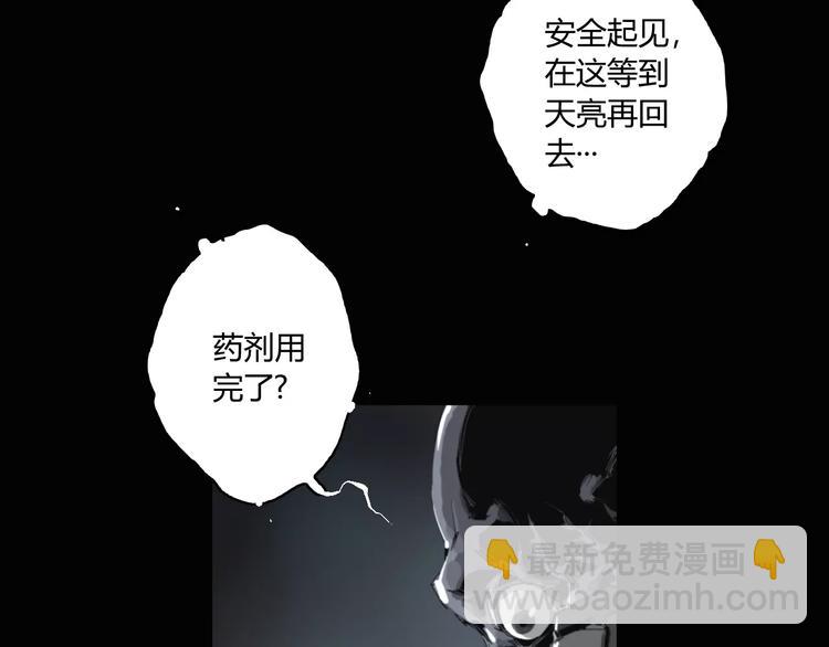 第9话 秒杀(1/2)-第10话