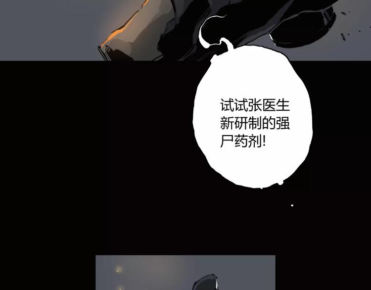 第9话 秒杀(1/2)-第10话