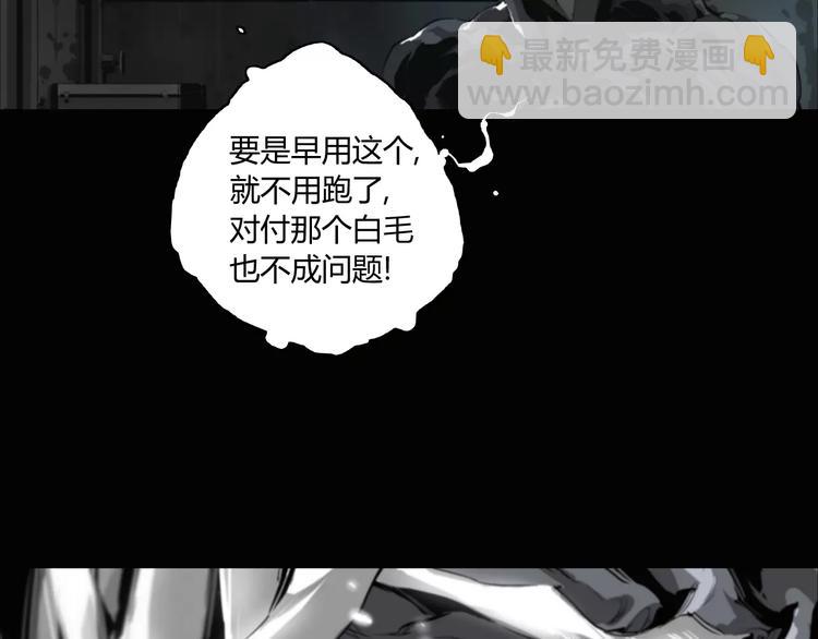 第9话 秒杀(1/2)-第10话