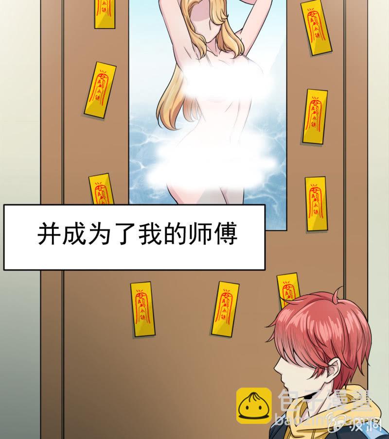 第1话 300W的委托-第2话