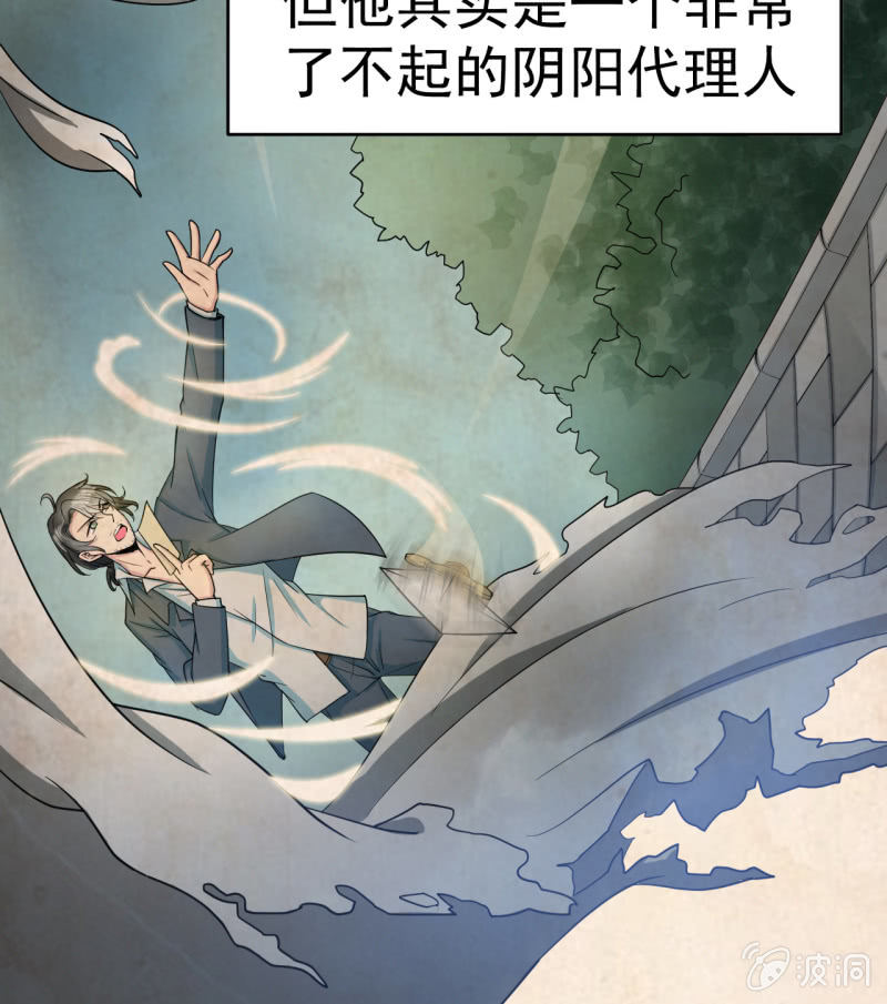 第1话 300W的委托-第2话