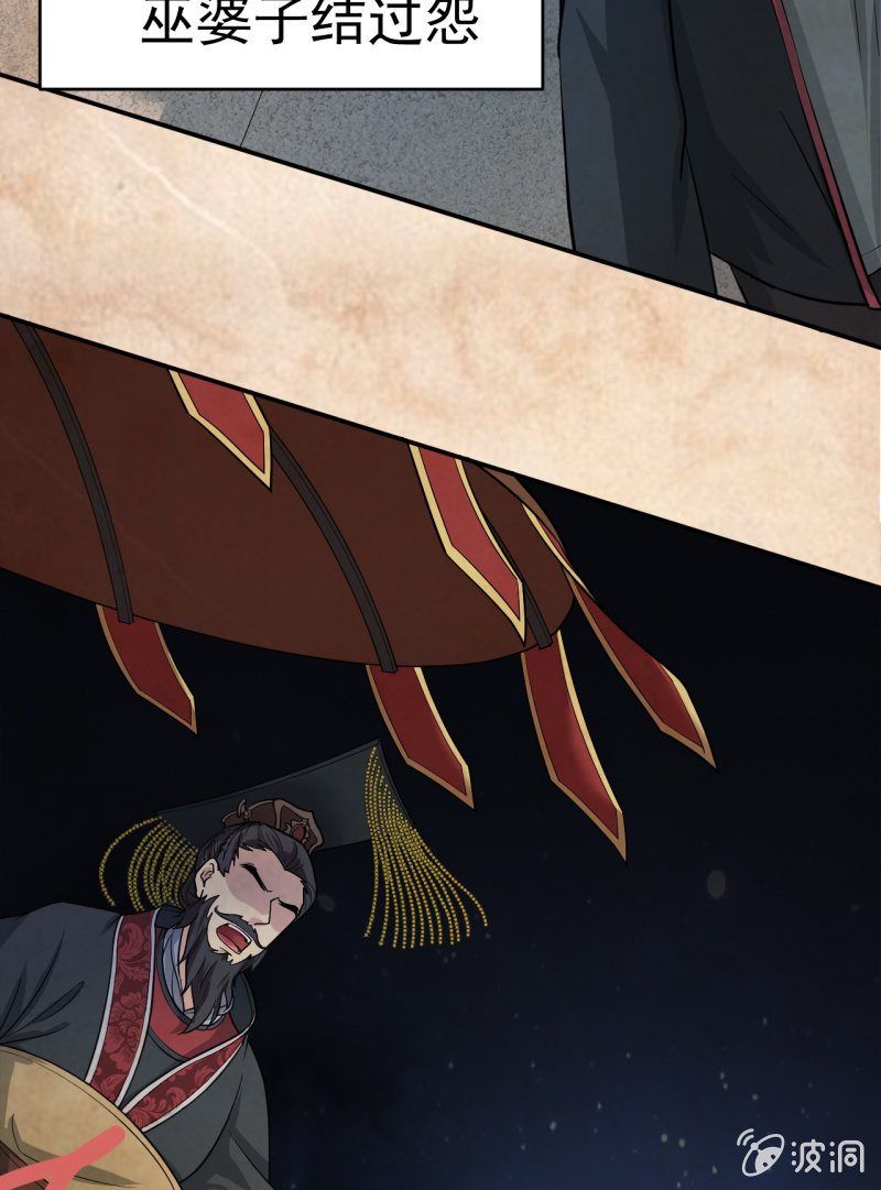 第1话 300W的委托-第2话