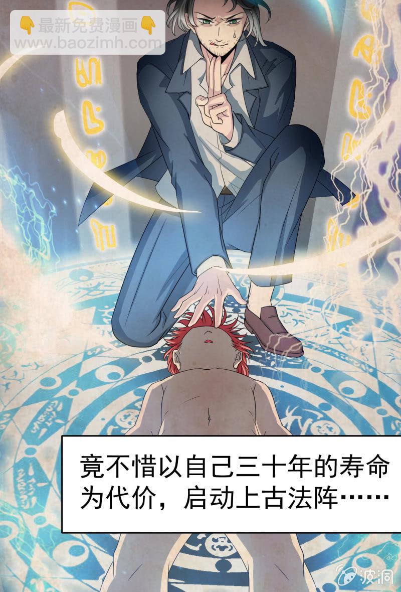 第1话 300W的委托-第2话