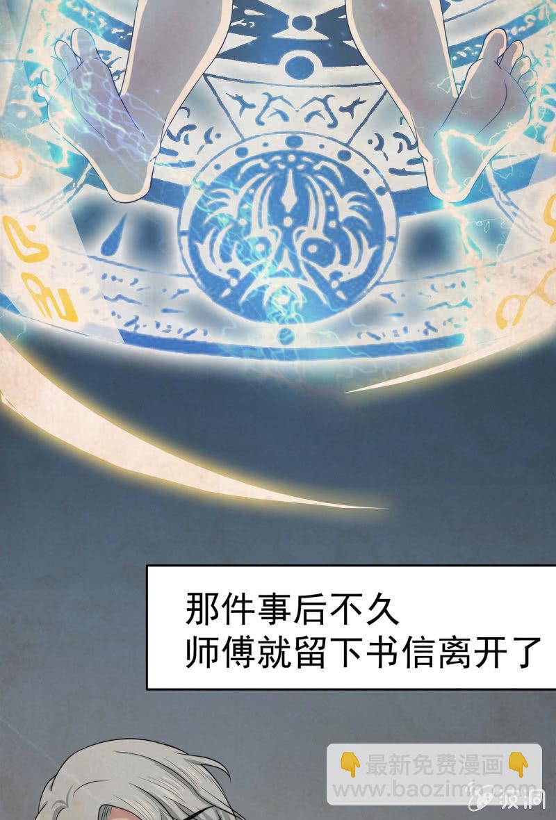 第1话 300W的委托-第2话