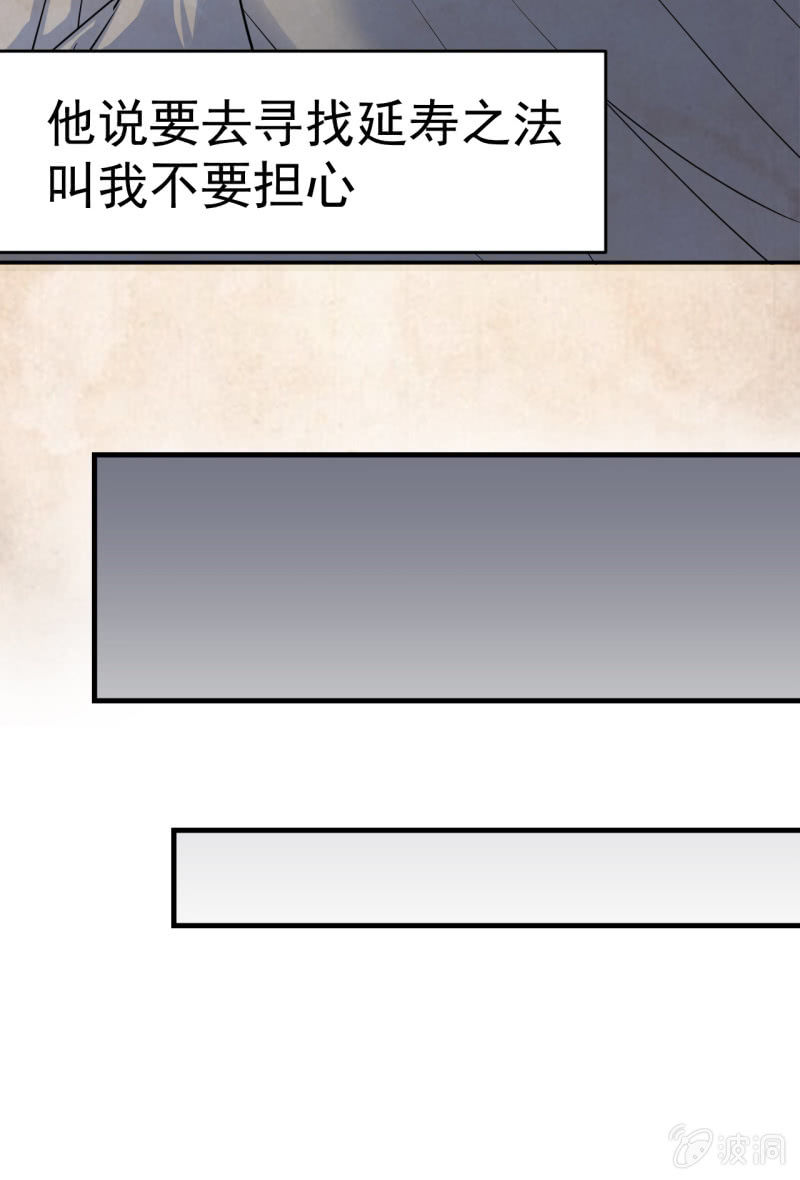 第1话 300W的委托-第2话