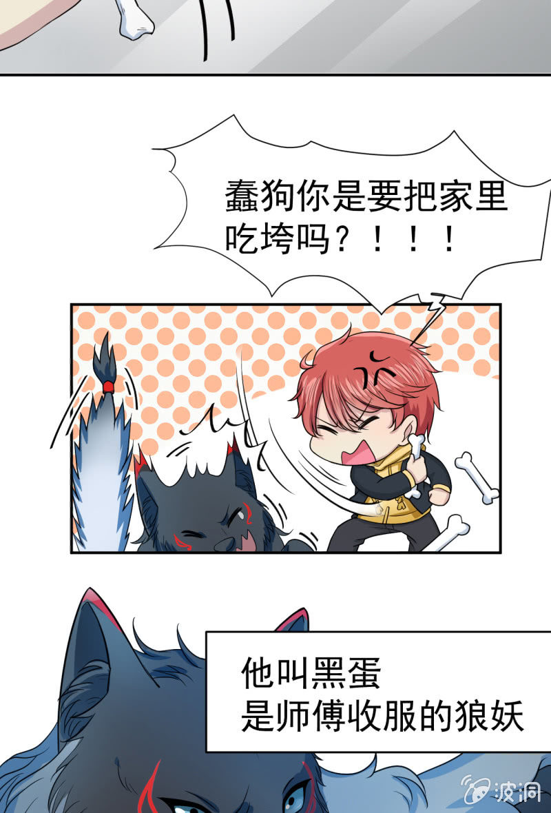 第1话 300W的委托-第2话