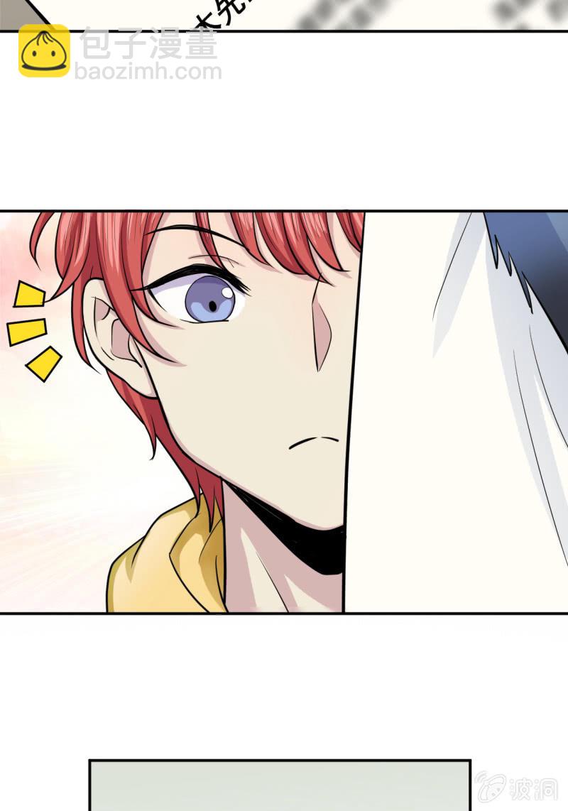 第1话 300W的委托-第2话