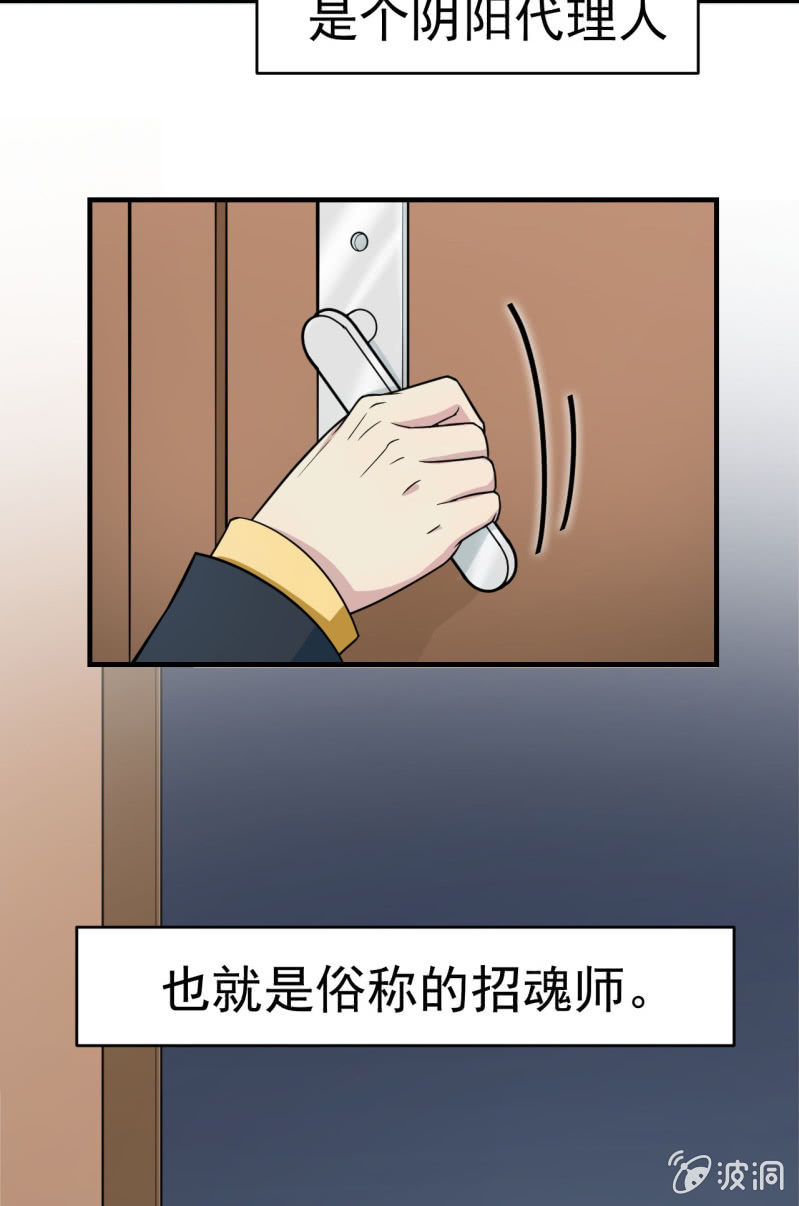 第1话 300W的委托-第2话