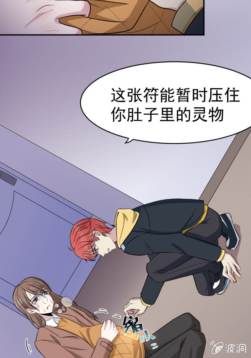 第13话 虚伪的婚姻-第14话