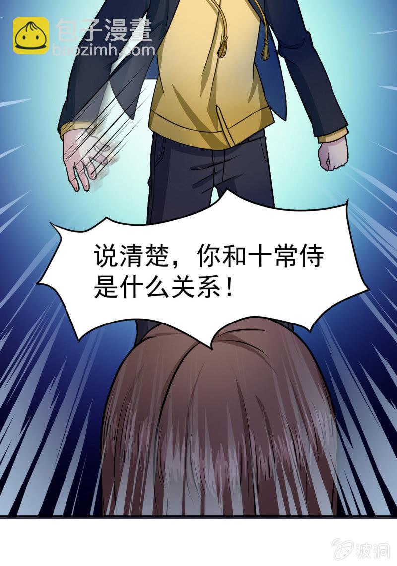 第13话 虚伪的婚姻-第14话