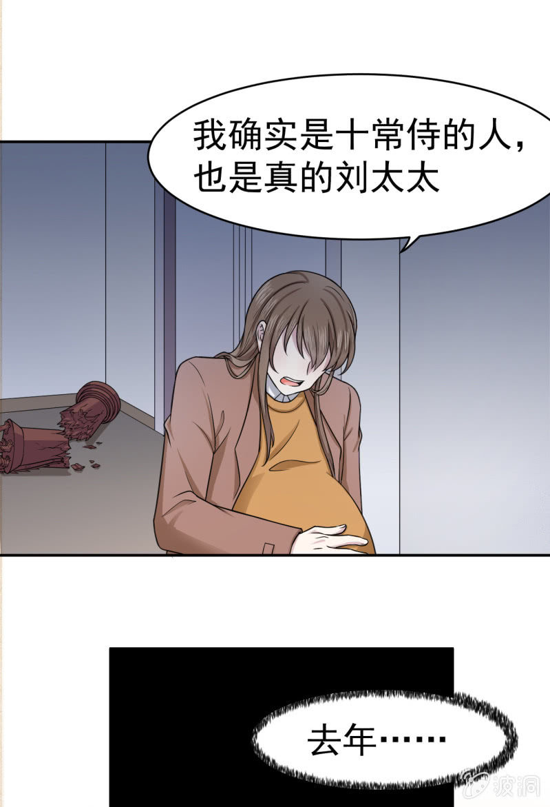 第13话 虚伪的婚姻-第14话