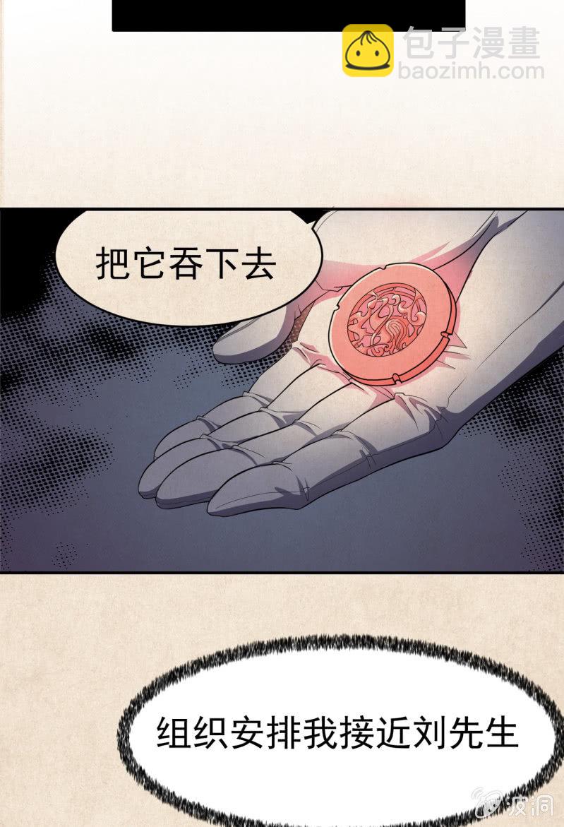 第13话 虚伪的婚姻-第14话