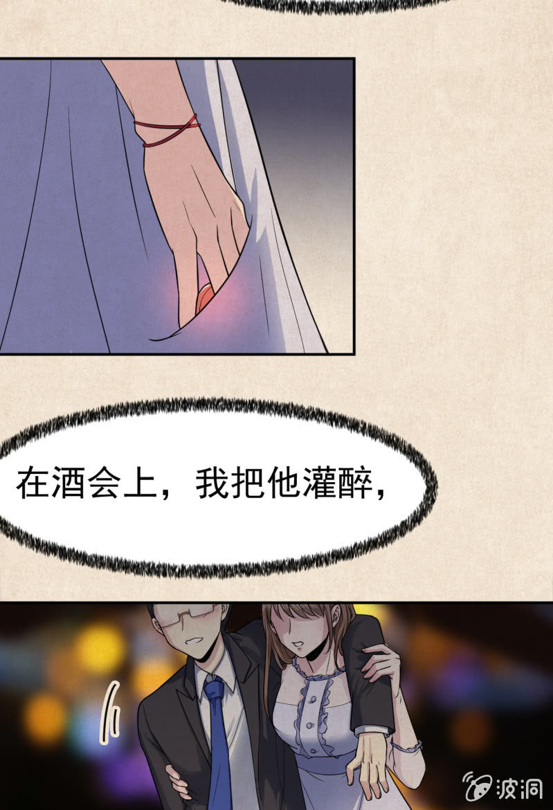 第13话 虚伪的婚姻-第14话