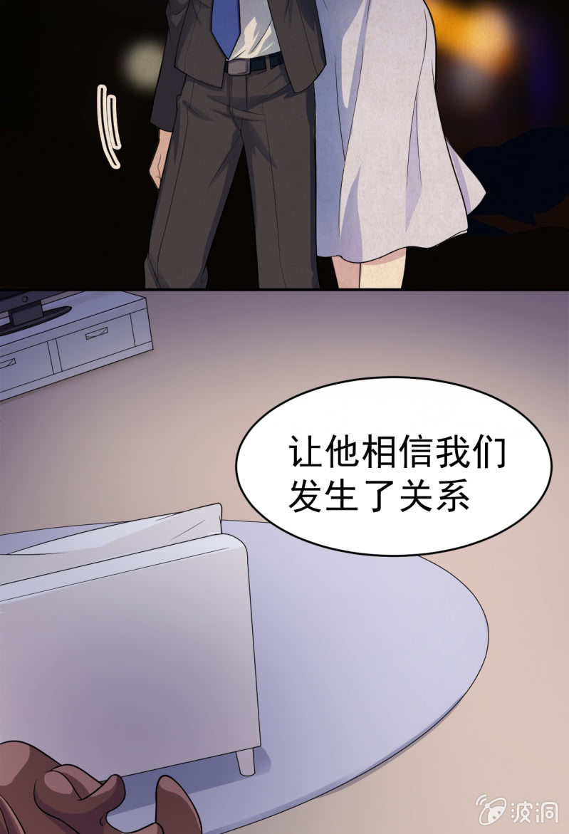 第13话 虚伪的婚姻-第14话