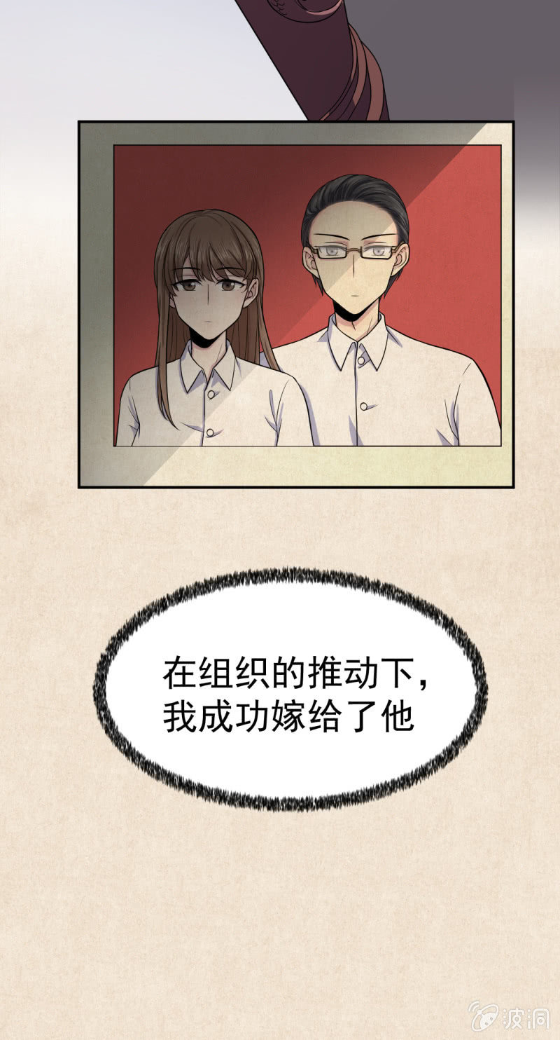 第13话 虚伪的婚姻-第14话