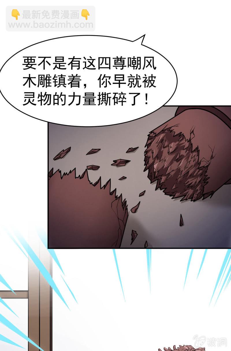 第13话 虚伪的婚姻-第14话