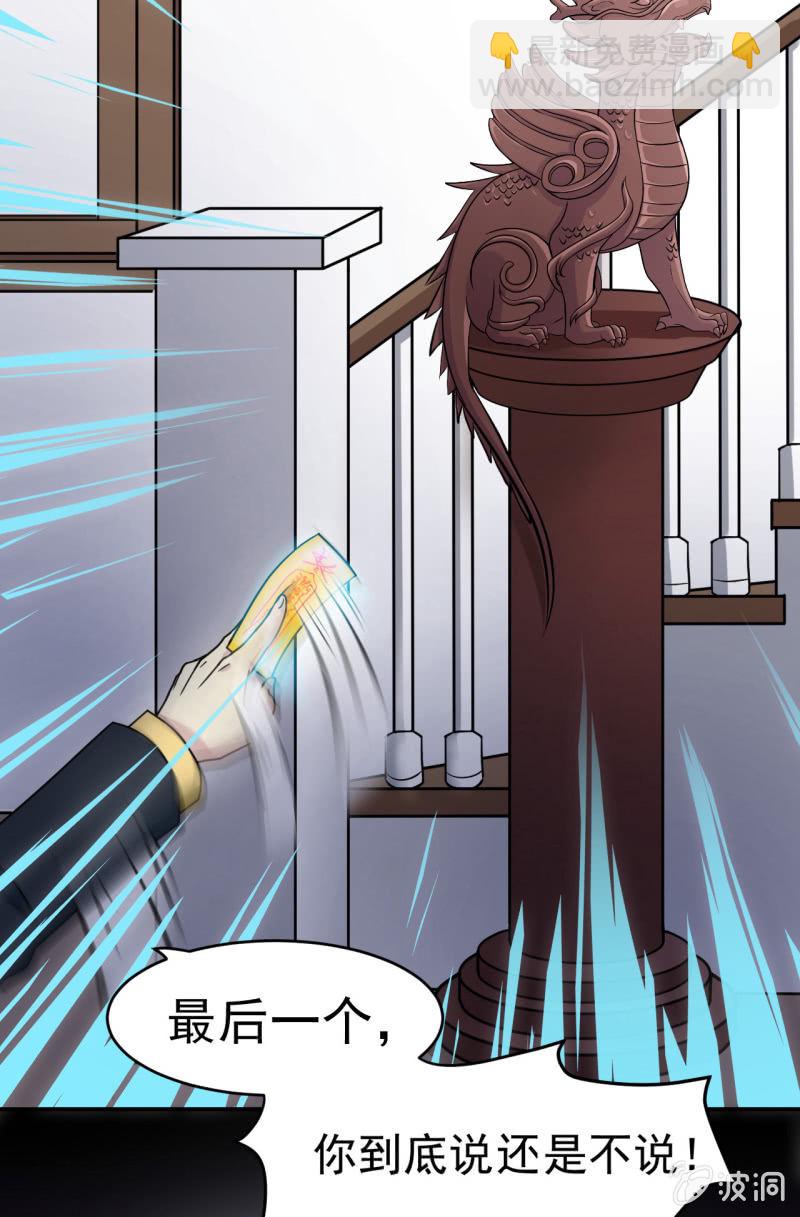 第13话 虚伪的婚姻-第14话