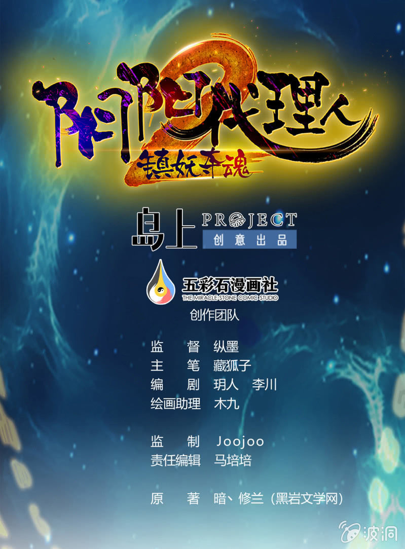 第15话 反咬一口-第16话