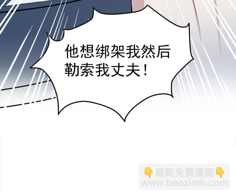 第15话 反咬一口-第16话